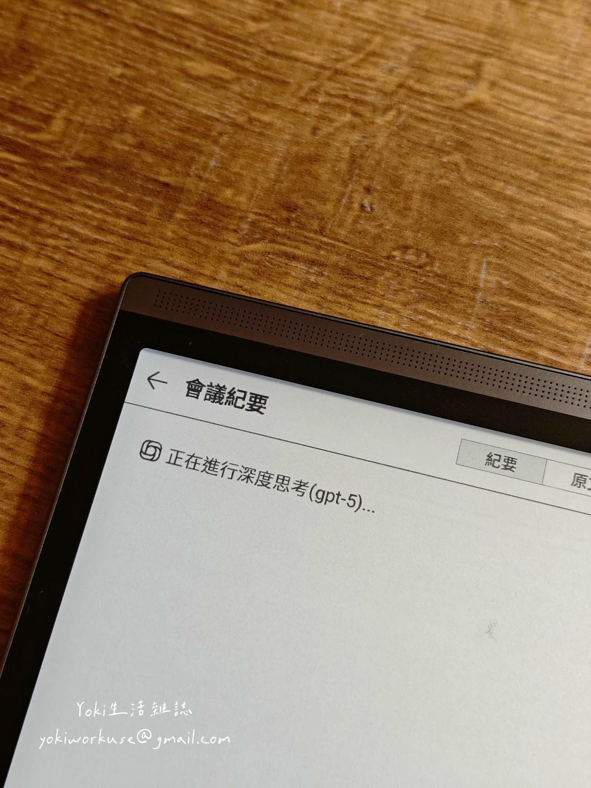 【iFLYTEK】AINOTE Air 2 AI 智能會議筆記本｜電子閱讀器 × 內建ChatGPT × 錄音同步，上班族最強 AI 筆記神器(XF-DX-B282E)