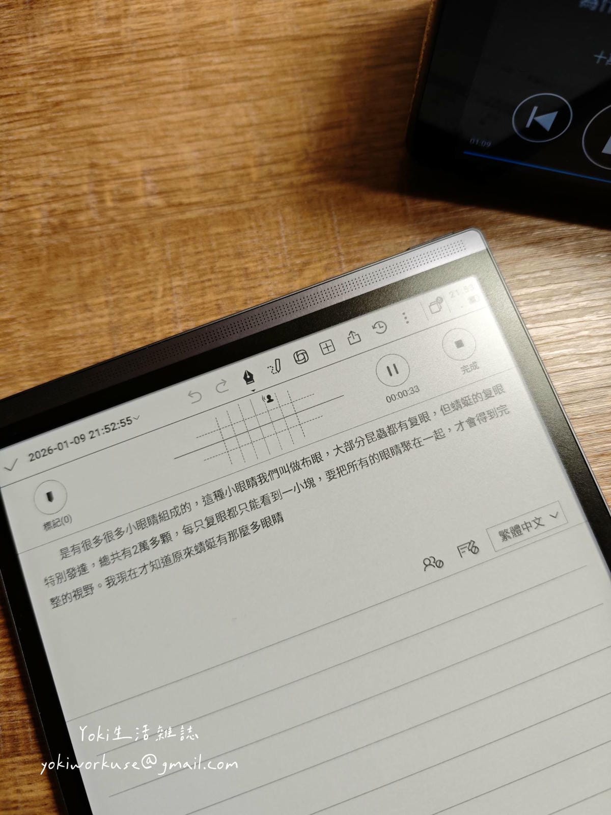 【iFLYTEK】AINOTE Air 2 AI 智能會議筆記本｜電子閱讀器 × 內建ChatGPT × 錄音同步，上班族最強 AI 筆記神器(XF-DX-B282E)