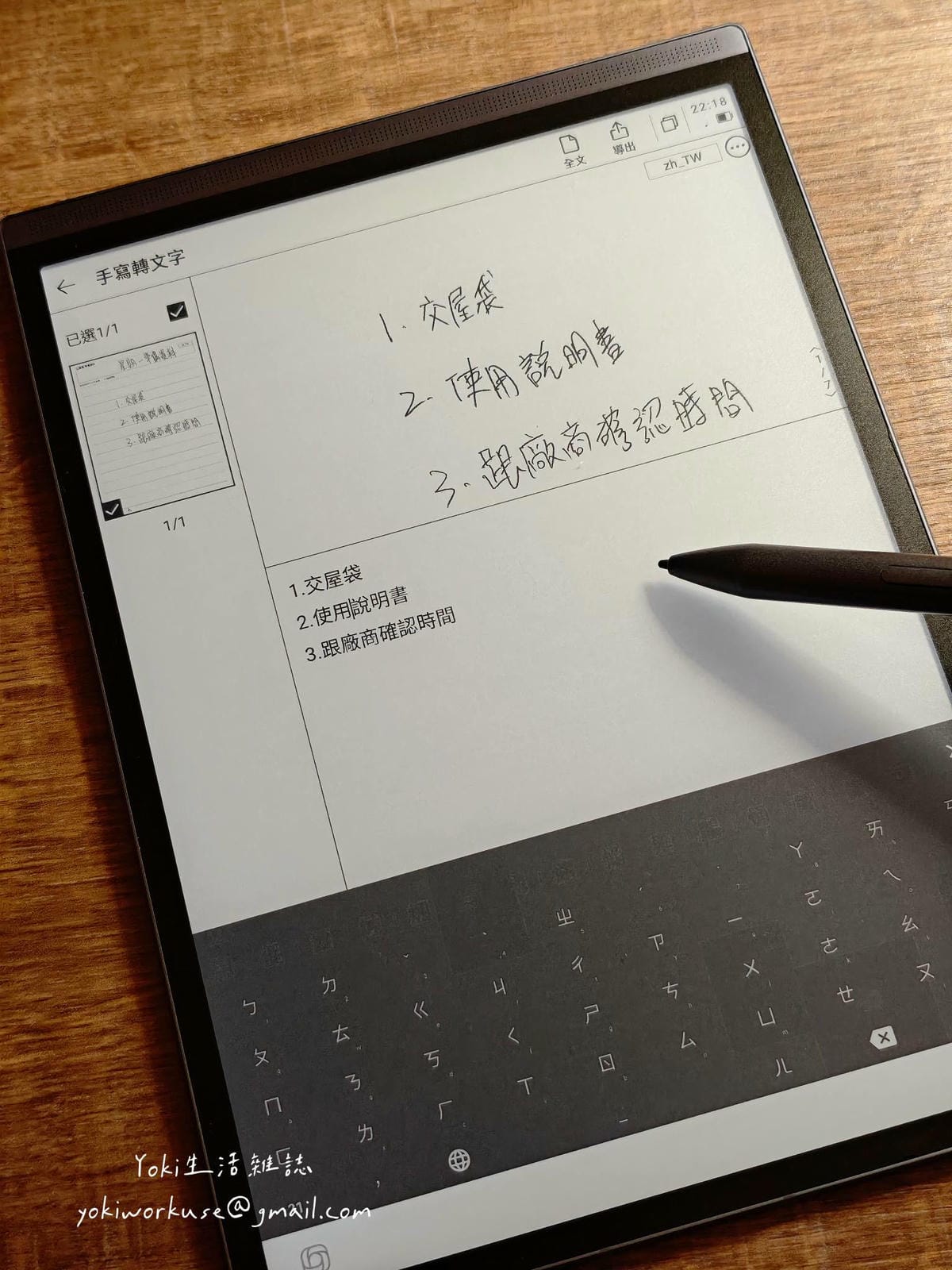 【iFLYTEK】AINOTE Air 2 AI 智能會議筆記本｜電子閱讀器 × 內建ChatGPT × 錄音同步，上班族最強 AI 筆記神器(XF-DX-B282E)