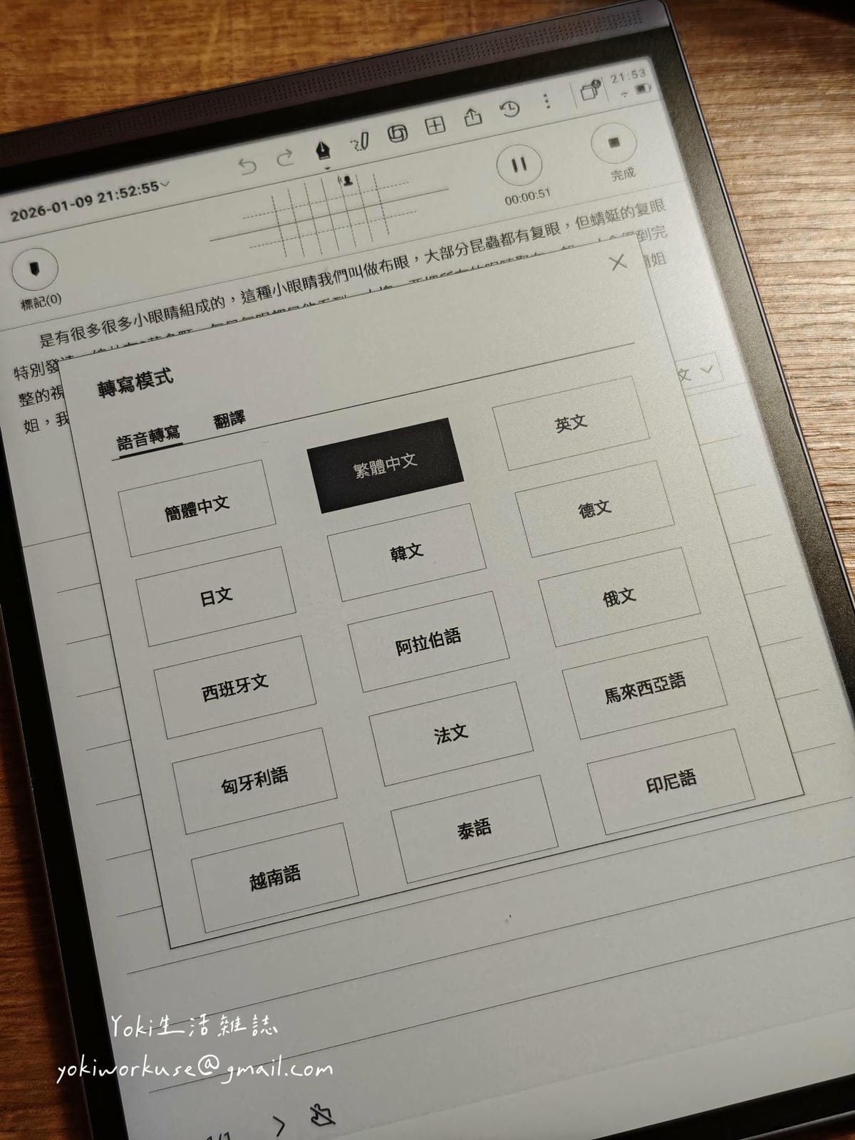 【iFLYTEK】AINOTE Air 2 AI 智能會議筆記本｜電子閱讀器 × 內建ChatGPT × 錄音同步，上班族最強 AI 筆記神器(XF-DX-B282E)