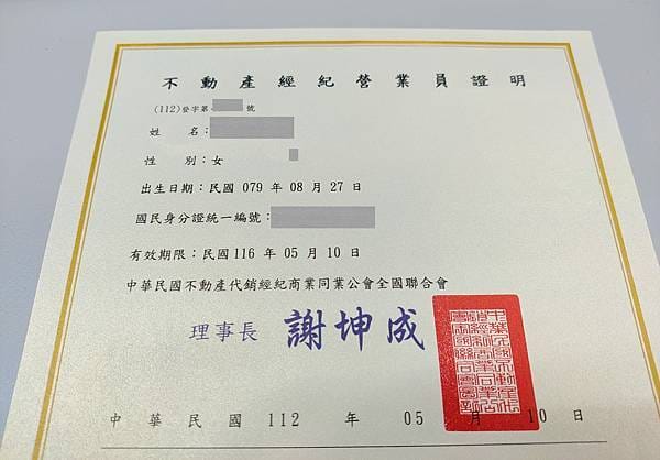 不動產營業員Assistant real estate brokers 