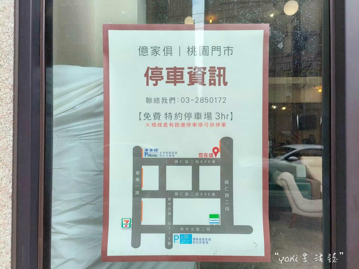 桃園家具行|內行推這間「億家具 批發倉庫桃園門市」，台灣工廠直營，客製化CP值最高！