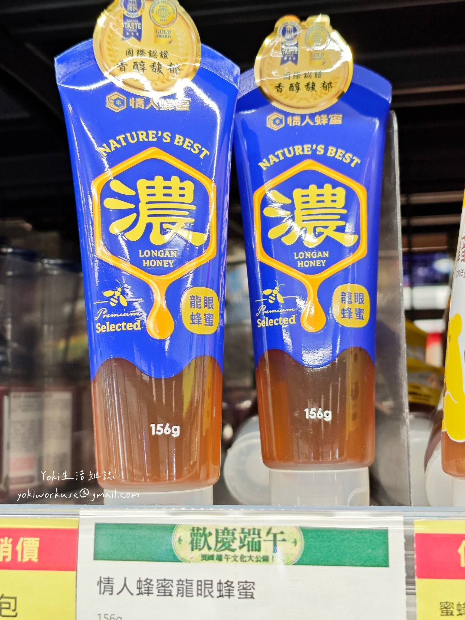 情人蜂蜜評價｜全聯純蜂蜜挑選心得，蜂蜜擠壓瓶推薦與蜂蜜料理食譜分享