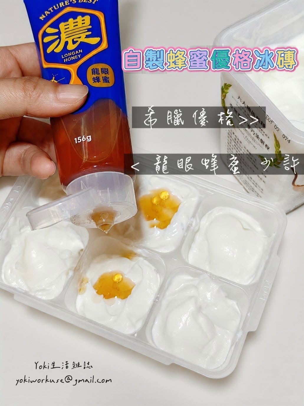 情人蜂蜜評價｜全聯純蜂蜜挑選心得，蜂蜜擠壓瓶推薦與蜂蜜料理食譜分享