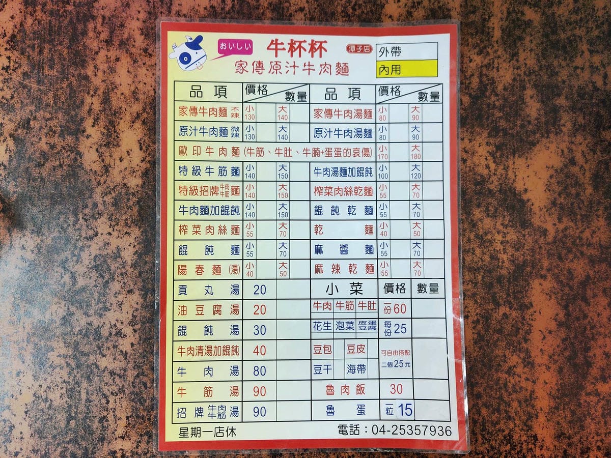台中小吃|6家潭子美食推薦(附菜單) - 第2張圖 台中小吃|6家潭子美食推薦(附菜單)