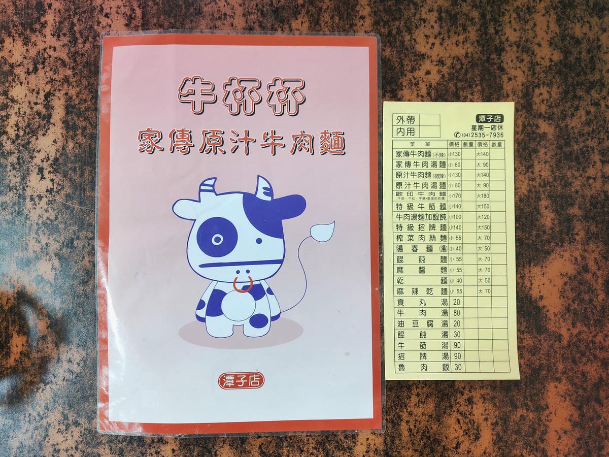 台中小吃|6家潭子美食推薦(附菜單) - 第3張圖 台中小吃|6家潭子美食推薦(附菜單)