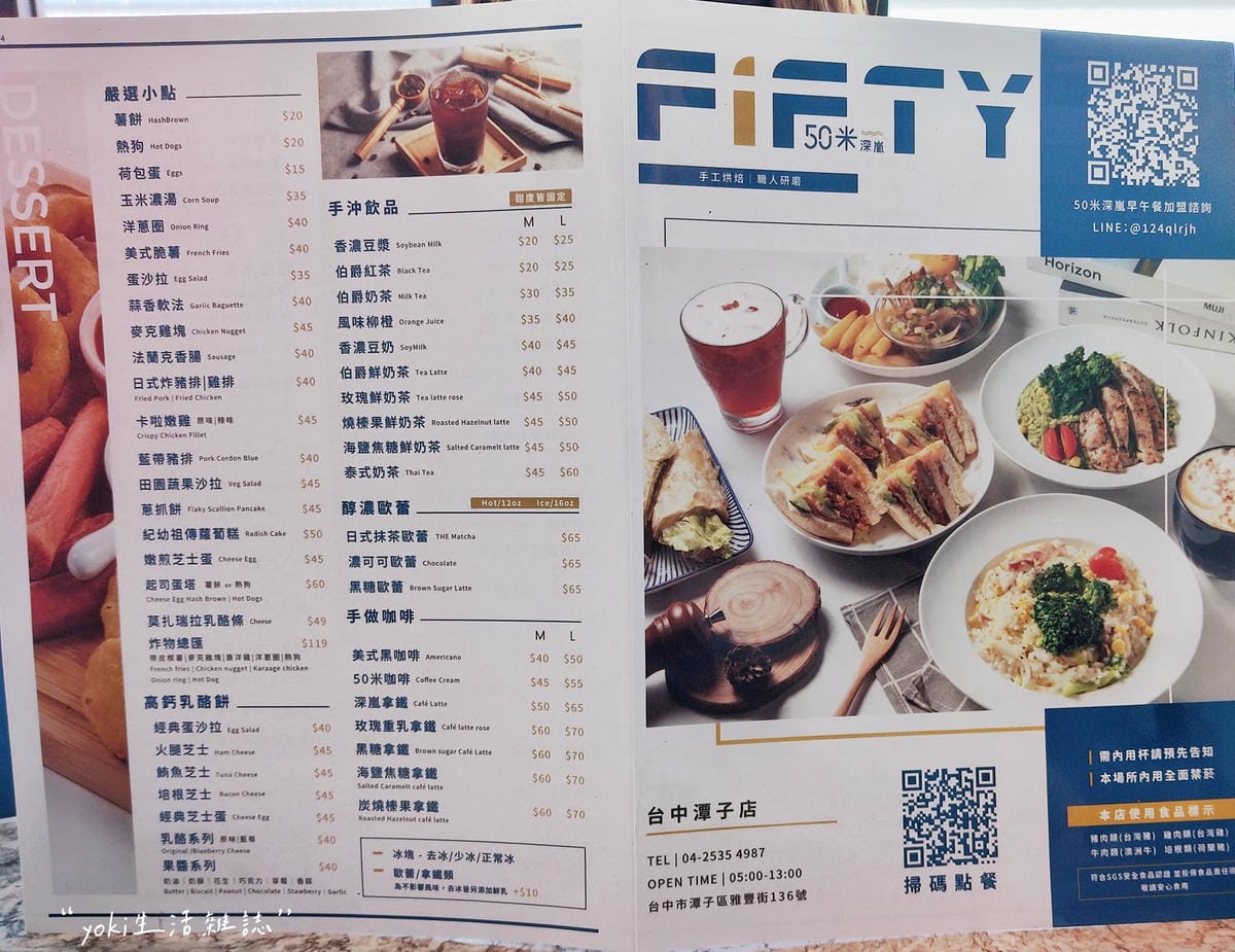 台中小吃|6家潭子美食推薦(附菜單) - 第24張圖 台中小吃|6家潭子美食推薦(附菜單)