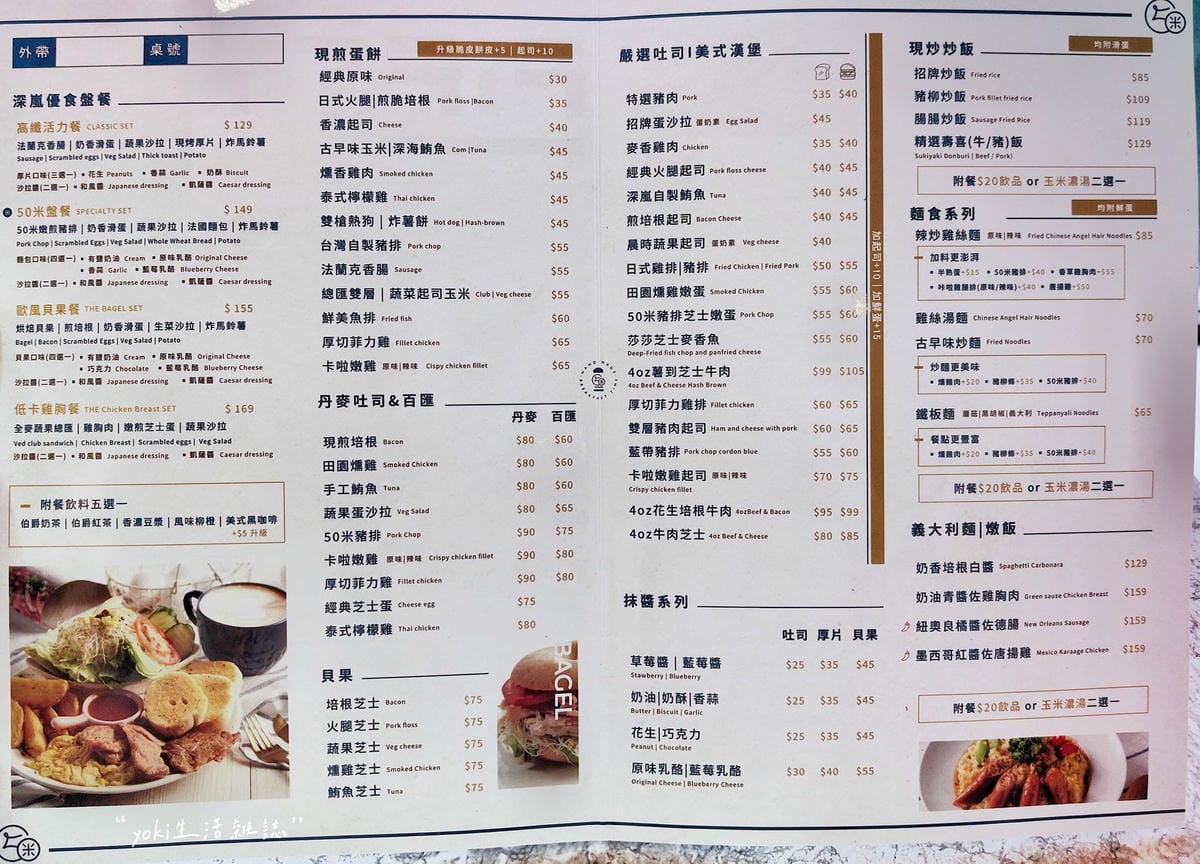 台中小吃|6家潭子美食推薦(附菜單) - 第23張圖 台中小吃|6家潭子美食推薦(附菜單)