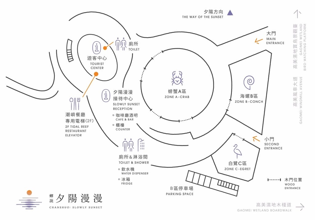 台中清水| 蟬說:夕陽漫漫評價,一泊二食豪華露營 訂房優惠懶人包! - 第2張圖 台中清水高美濕地一泊二食豪華露營 蟬說:夕陽漫漫