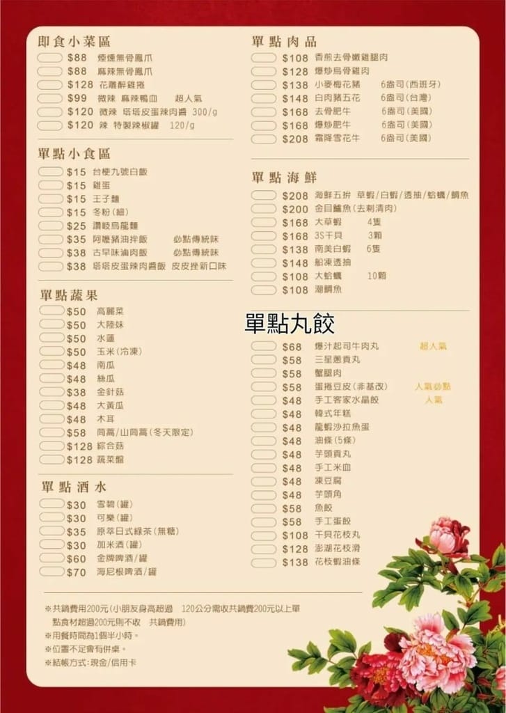 台中西區|丹閎鍋宵夜火鍋店、口碑必點蒜爆蛤蠣去骨嫩雞腿鍋~ - 第2張圖 丹閎鍋菜單