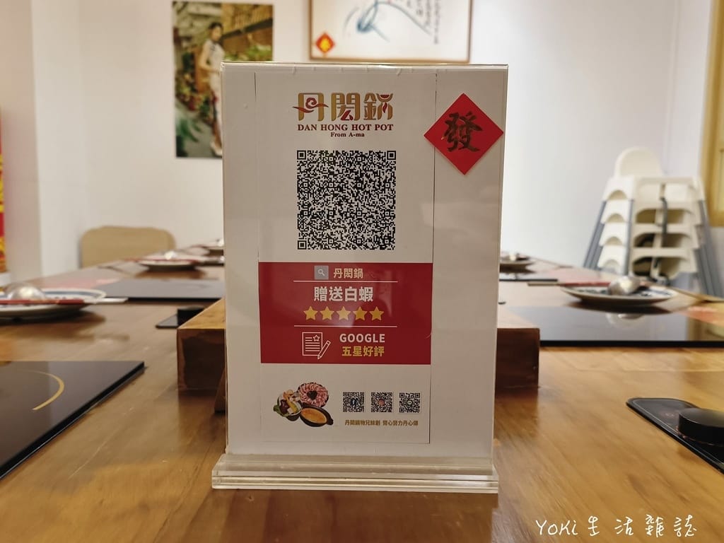台中西區|丹閎鍋宵夜火鍋店、口碑必點蒜爆蛤蠣去骨嫩雞腿鍋~ - 第29張圖 丹閎鍋優惠活動