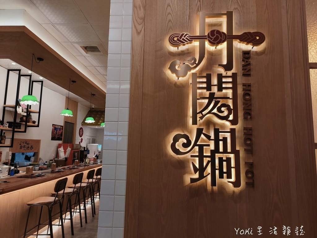 台中西區|丹閎鍋宵夜火鍋店、口碑必點蒜爆蛤蠣去骨嫩雞腿鍋~ - 第5張圖 台中火鍋店李千娜火鍋店 丹閎鍋