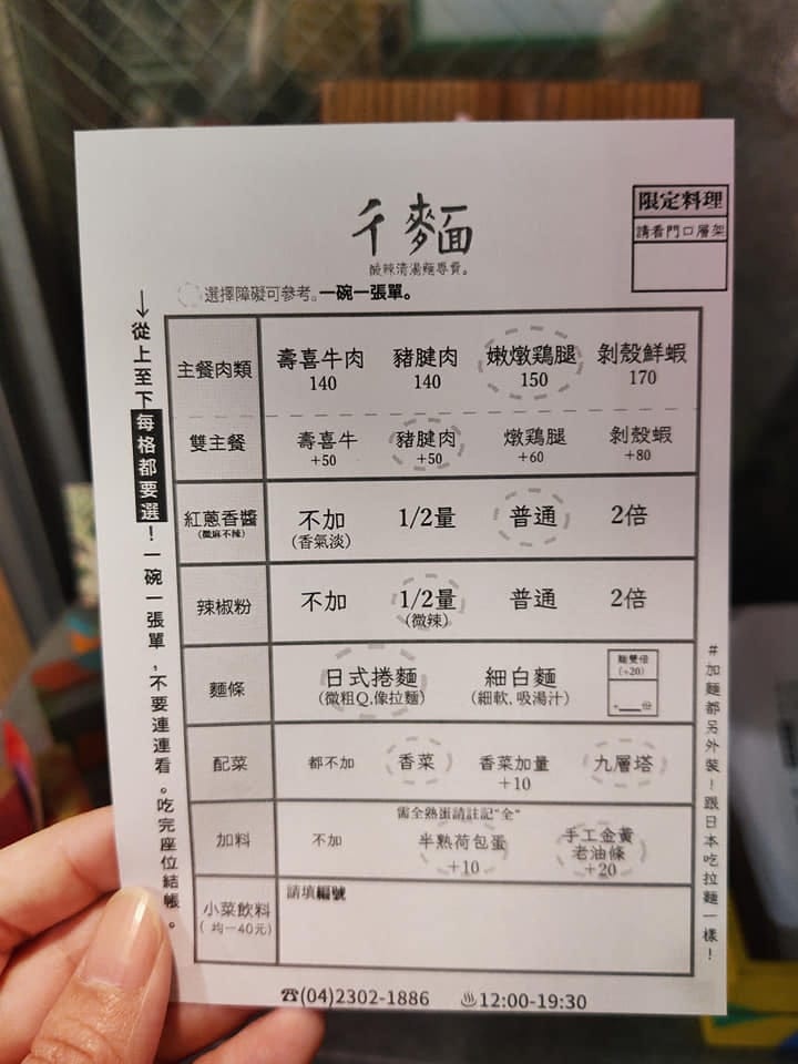 台中美食|彳麵小酸辣專賣，熱到沒胃口，來點南洋風開胃！