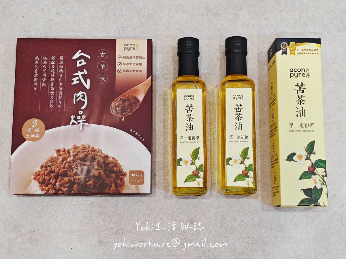 型男大主廚推薦苦茶油連淨評價｜AconPure苦茶油食譜分享+古早味台式肉燥推薦｜無素感素肉燥也能煮出熟悉的好味道!