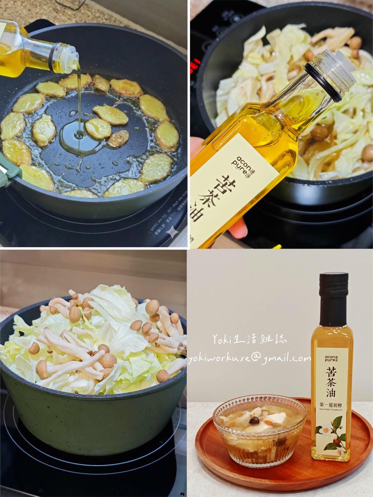 型男大主廚推薦苦茶油連淨評價｜AconPure苦茶油食譜分享+古早味台式肉燥推薦｜無素感素肉燥也能煮出熟悉的好味道!