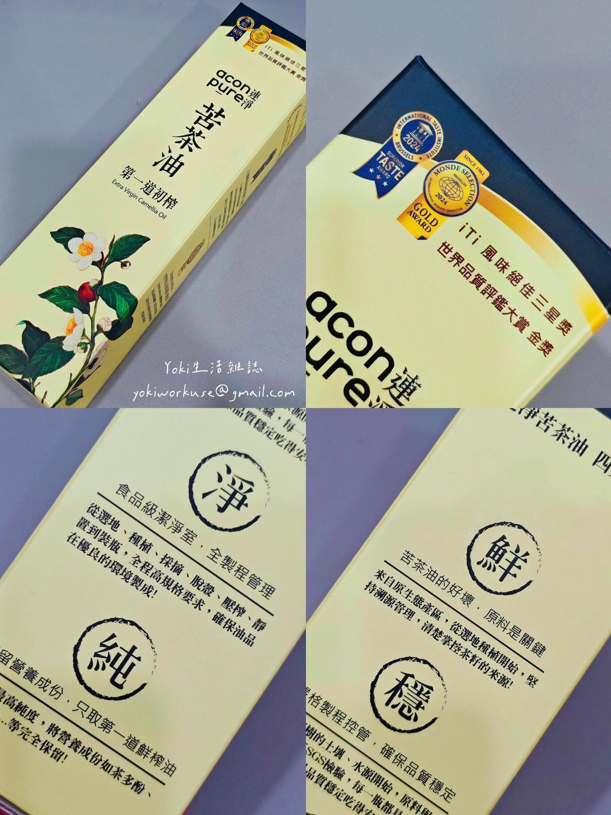 型男大主廚推薦苦茶油連淨評價｜AconPure苦茶油食譜分享+古早味台式肉燥推薦｜無素感素肉燥也能煮出熟悉的好味道!