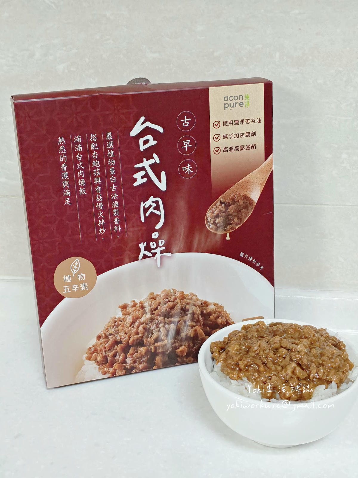 型男大主廚推薦苦茶油連淨評價｜AconPure苦茶油食譜分享+古早味台式肉燥推薦｜無素感素肉燥也能煮出熟悉的好味道!