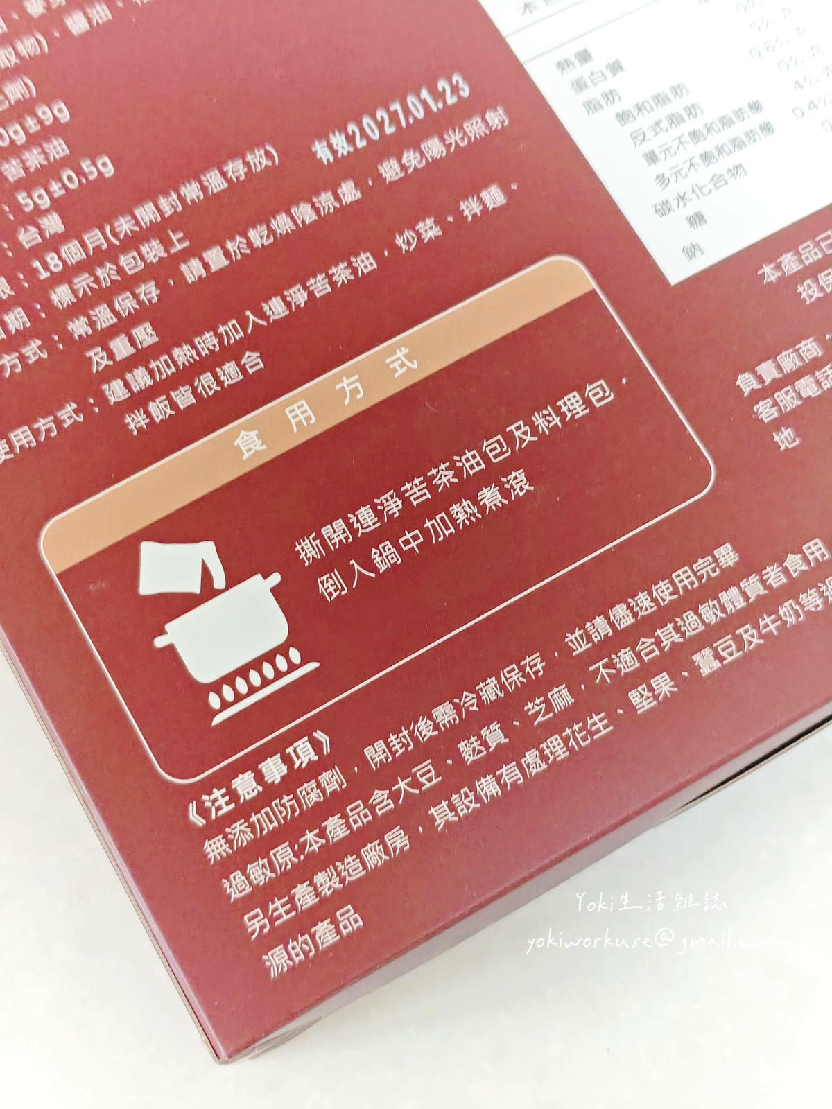 型男大主廚推薦苦茶油連淨評價｜AconPure苦茶油食譜分享+古早味台式肉燥推薦｜無素感素肉燥也能煮出熟悉的好味道!