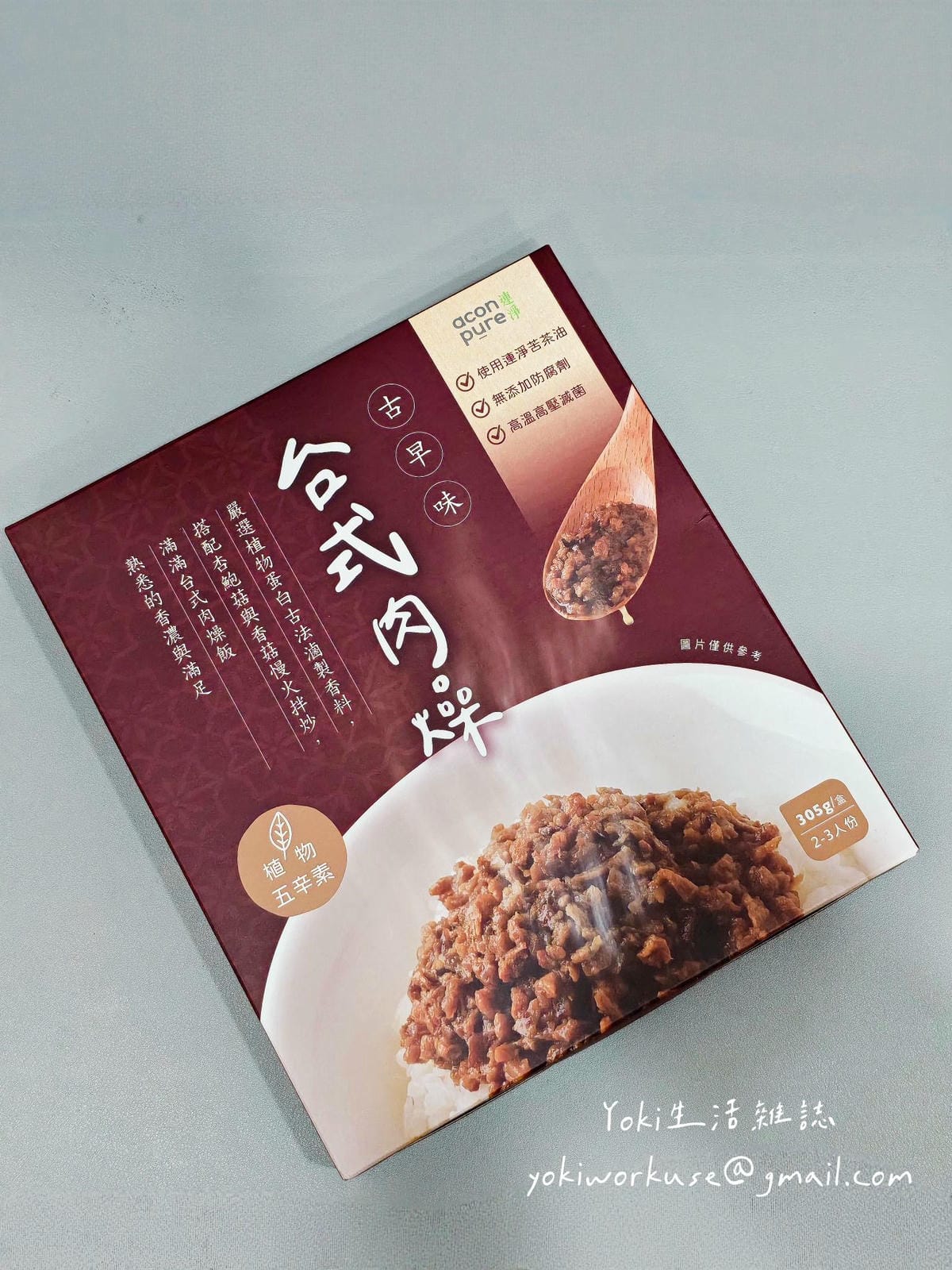 型男大主廚推薦苦茶油連淨評價｜AconPure苦茶油食譜分享+古早味台式肉燥推薦｜無素感素肉燥也能煮出熟悉的好味道!