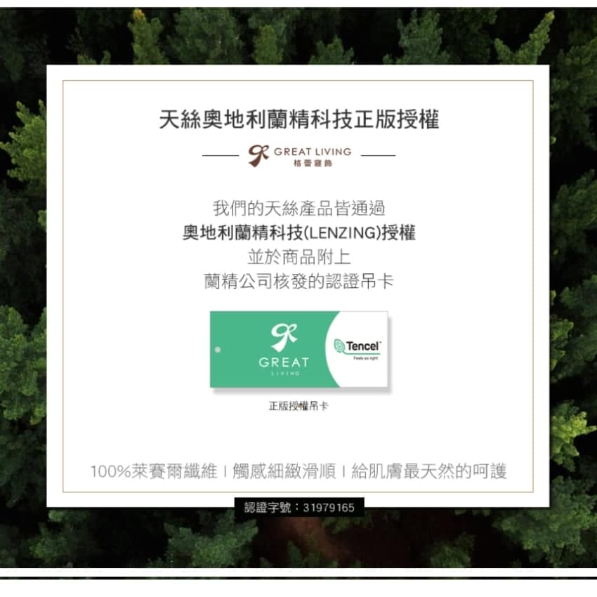 專櫃寢具品牌|Great Living 格蕾寢飾值得買嗎?格蕾寢飾團購評價 - 第18張圖 專櫃寢具品牌|Great Living 格蕾寢飾值得買嗎?格蕾寢飾團購評價