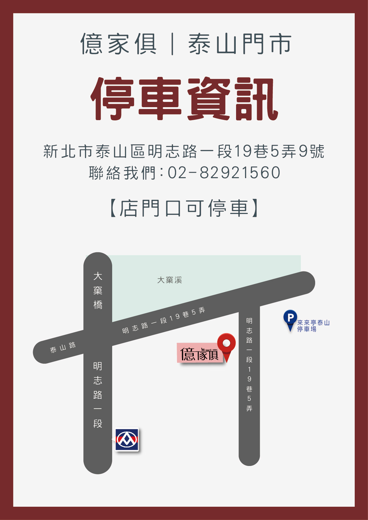 億家具批發倉庫泰山門市|MIT製造與客製服務,PTT/Dcard 推薦! - 第1張圖 億家具批發倉庫泰山門市|MIT製造與客製服務,PTT/Dcard 推薦!