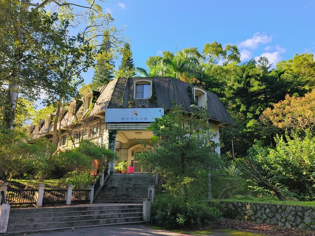 蟬說:和社山林 Forestville
