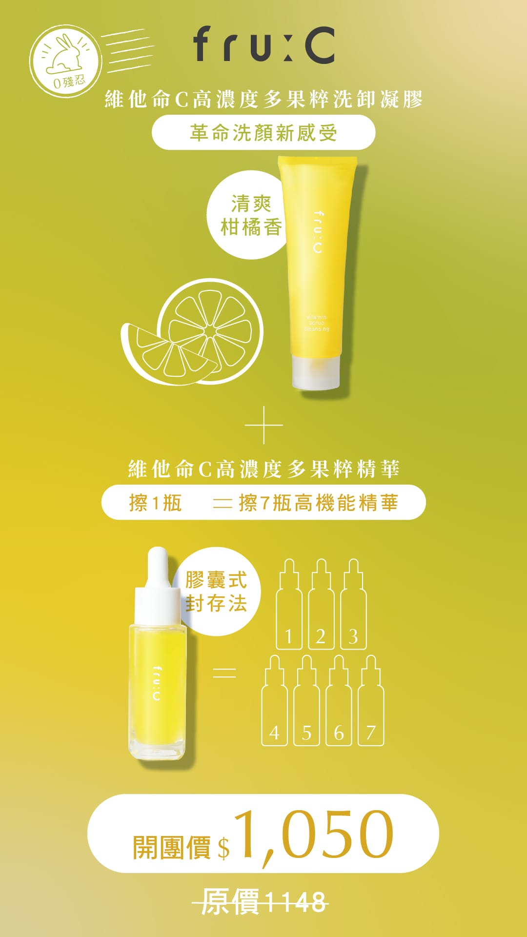 日本藥妝店必買推薦|LDK毒舌雜誌評選值得購入的fru:C 維他命C高濃度多果粹精華 - 第14張圖 日本藥妝店必買推薦|LDK毒舌雜誌評選值得購入的fru:C 維他命C高濃度多果粹精華