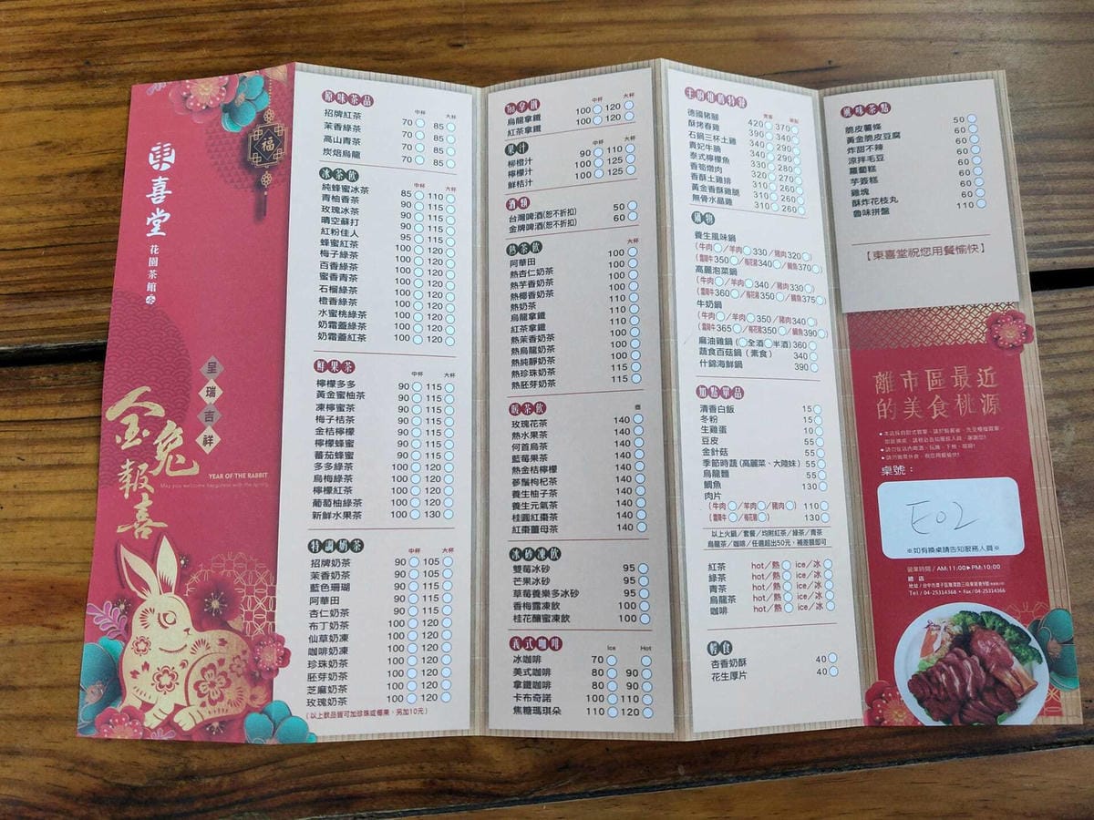 台中小吃|6家潭子美食推薦(附菜單) - 第35張圖 台中小吃|6家潭子美食推薦(附菜單)