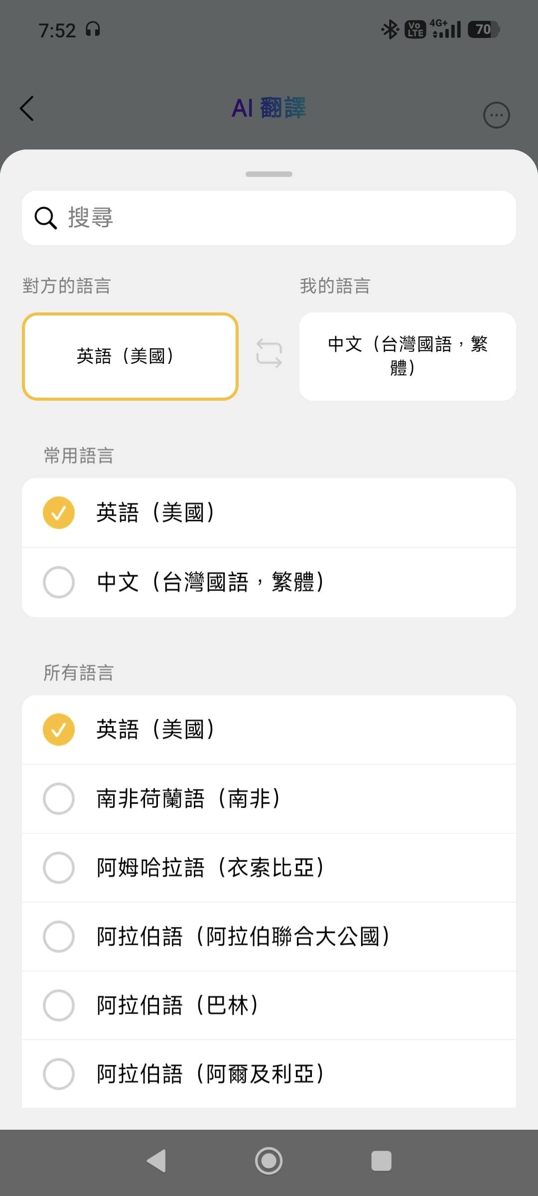 EarFun Air Pro 4+ 評測|通勤族實測降噪、音質、續航,這個價位值得入手嗎? - 第10張圖 EarFun Air Pro 4+ 評測|通勤族實測降噪、音質、續航,這個價位值得入手嗎?