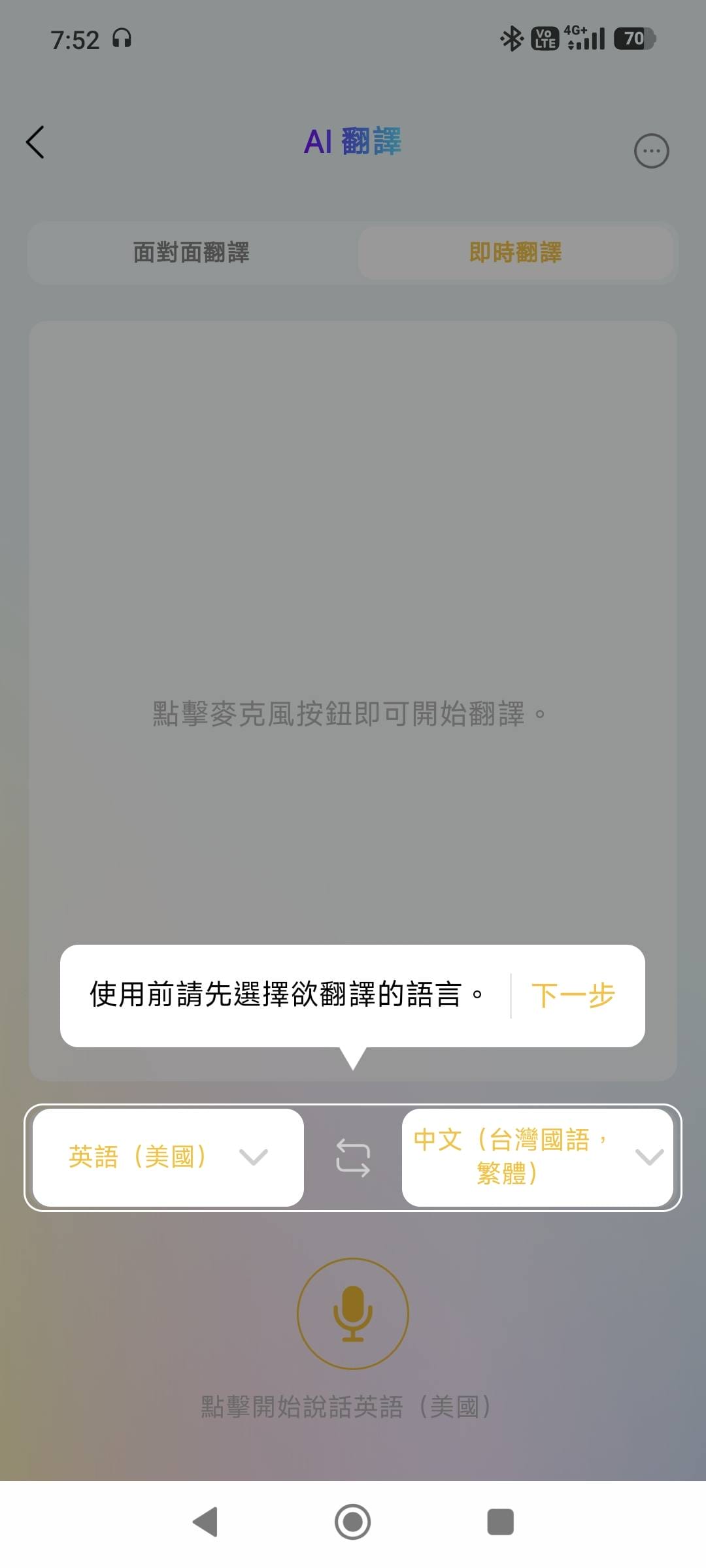 EarFun Air Pro 4+ 評測|通勤族實測降噪、音質、續航,這個價位值得入手嗎? - 第9張圖 EarFun Air Pro 4+ 評測|通勤族實測降噪、音質、續航,這個價位值得入手嗎?