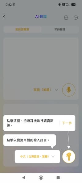 EarFun Air Pro 4+ 評測|通勤族實測降噪、音質、續航,這個價位值得入手嗎? - 第8張圖 EarFun Air Pro 4+ 評測|通勤族實測降噪、音質、續航,這個價位值得入手嗎?