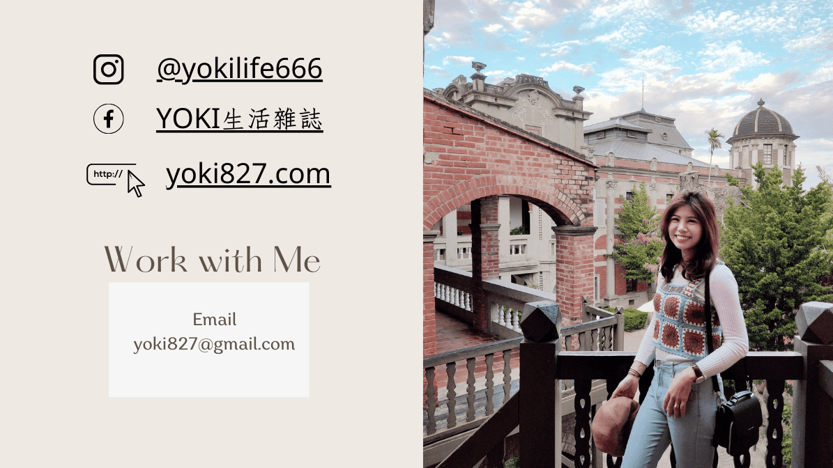 yoki生活雜誌經營部落格介紹