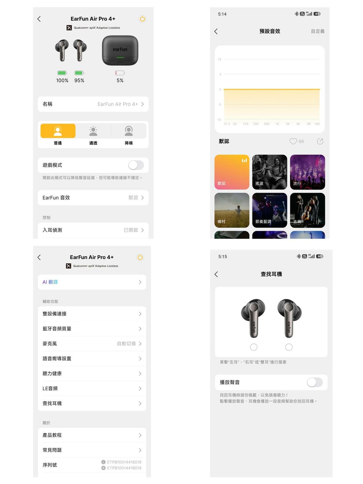 EarFun Air Pro 4+ 評測|通勤族實測降噪、音質、續航,這個價位值得入手嗎? - 第7張圖 EarFun Air Pro 4+ 評測|通勤族實測降噪、音質、續航,這個價位值得入手嗎?