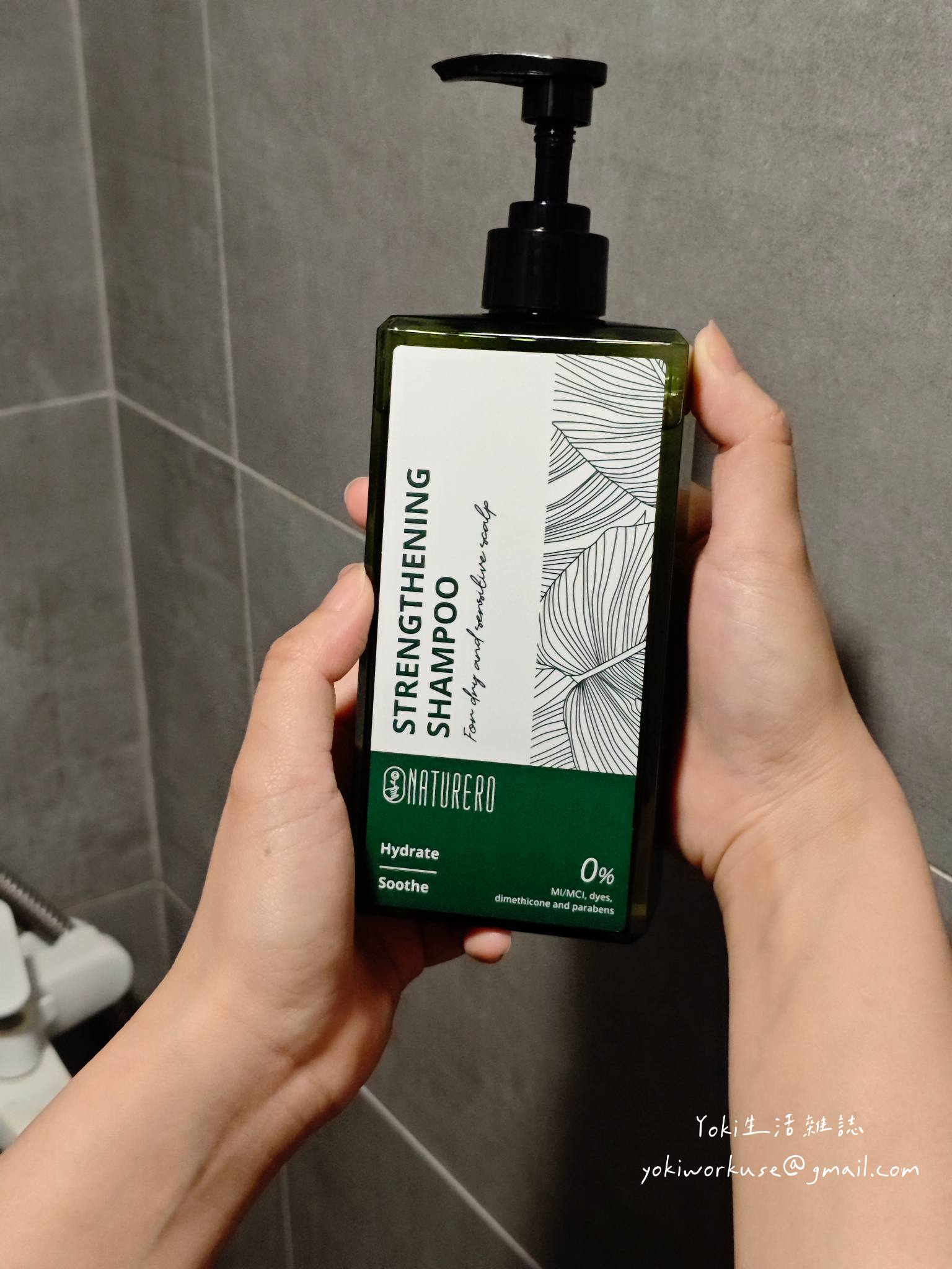 Herbalself 草本肌曜評價｜Naturero 黑茶酵母去角質沐浴露 + 強健洗髮精開箱實測，第一次用完就想囤貨