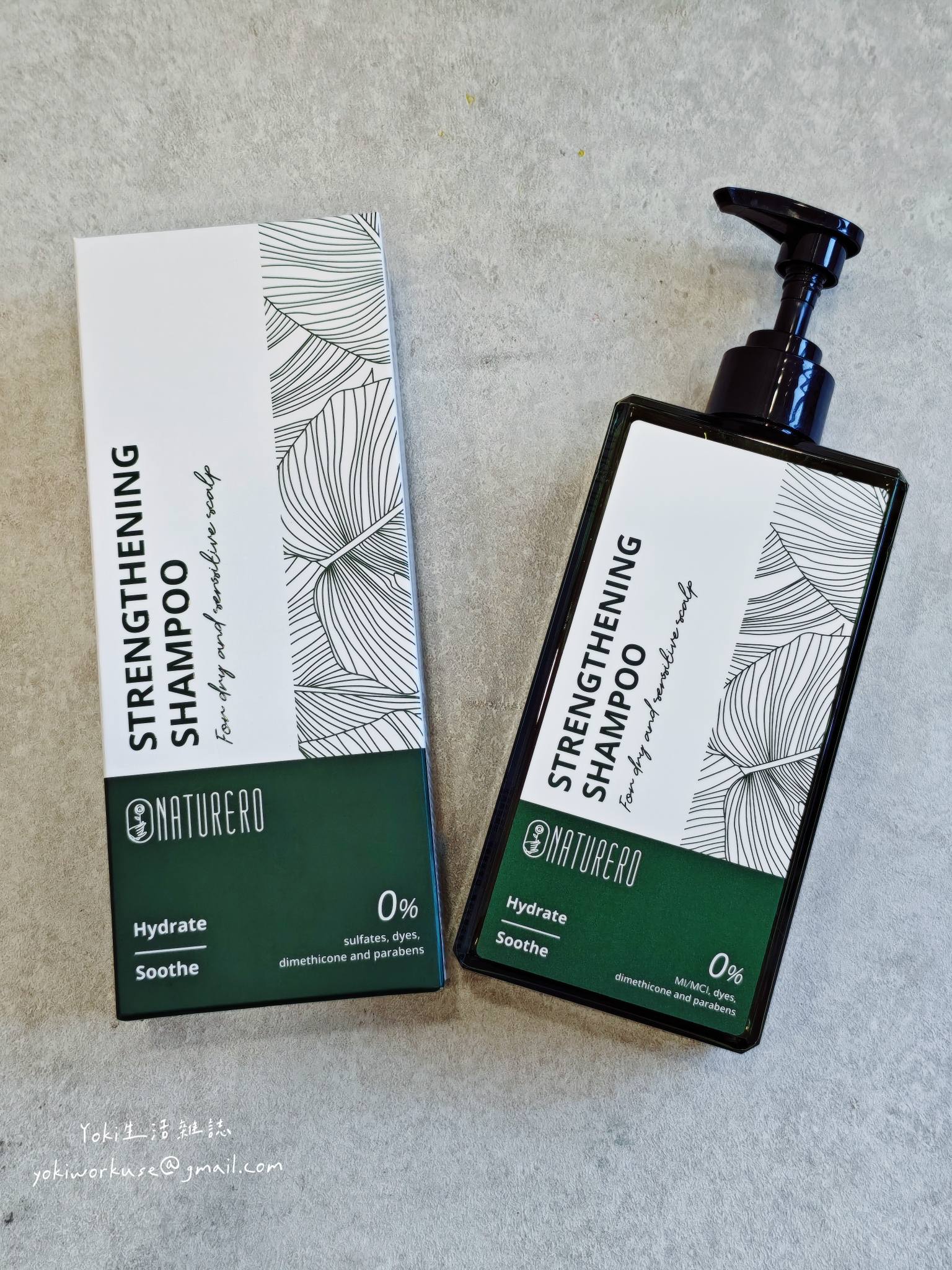 Herbalself 草本肌曜評價｜Naturero 黑茶酵母去角質沐浴露 + 強健洗髮精開箱實測，第一次用完就想囤貨