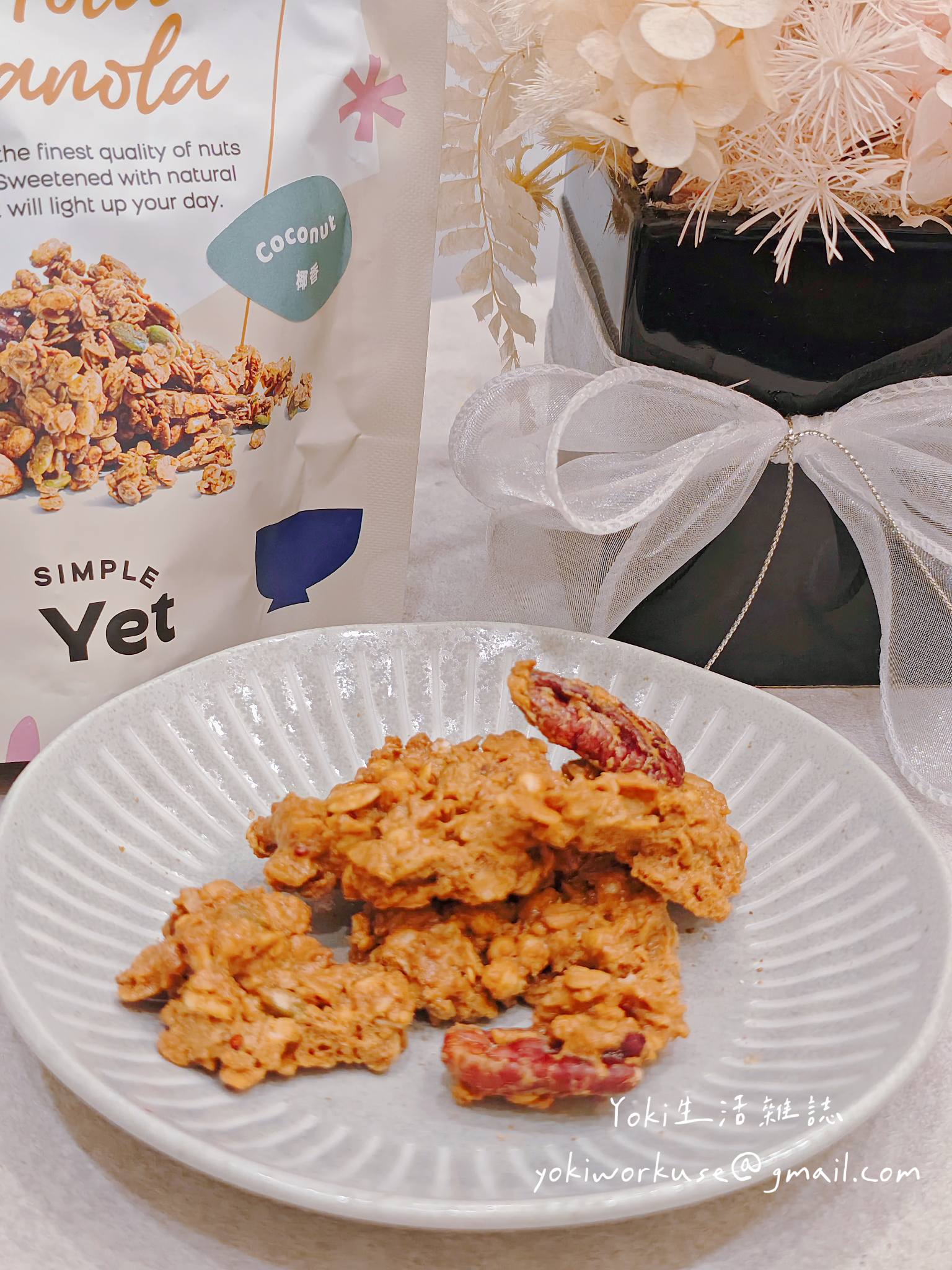 嘴饞不想亂吃?Simple Yet 歐拉脆穀麥堅果燕麥開箱,飲控期零食這樣挑 - 第8張圖 嘴饞不想亂吃?Simple Yet 歐拉脆穀麥堅果燕麥開箱,飲控期零食這樣挑