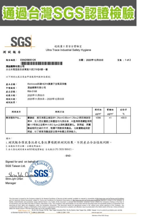 租屋族好物 |空氣品質靠richmore 抗敏 hepa 負離子空氣清淨機把關 - 第3張圖 richmore 抗敏 hepa 負離子空氣清淨機評價