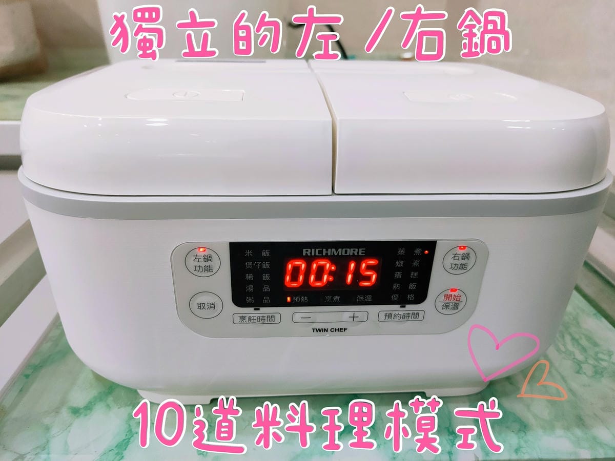 租屋族好物|電鍋料理推薦RICHMORE x Twin Chef 全能雙槽電子鍋| - 第3張圖 cooking appliances RICHMORE x Twin Chef Double slot electric pot