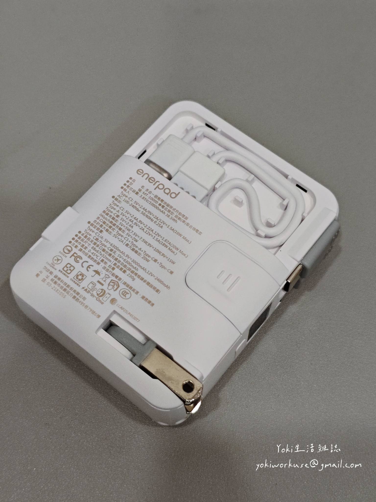 可上飛機行動電源推薦 enerpad UFO!UFO防爆固態磁吸式行動電源 MX-10000-SS | UFO防爆多合一固態磁吸式行動電源 MT-10000 - 第9張圖 可上飛機行動電源推薦 enerpad UFO!UFO防爆固態磁吸式行動電源 MX-10000-SS | UFO防爆多合一固態磁吸式行動電源 MT-10000