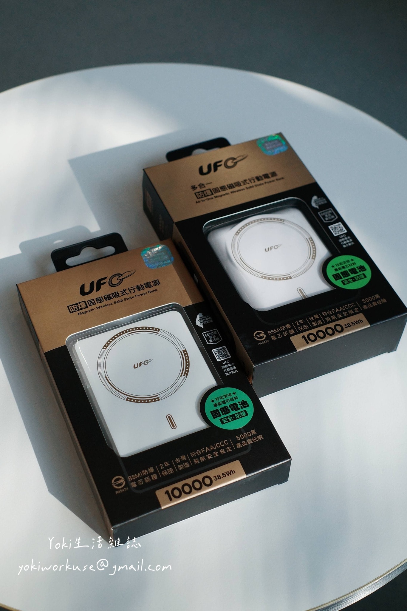 可上飛機行動電源推薦 enerpad UFO！UFO防爆固態磁吸式行動電源 MX-10000-SS ｜ UFO防爆多合一固態磁吸式行動電源 MT-10000