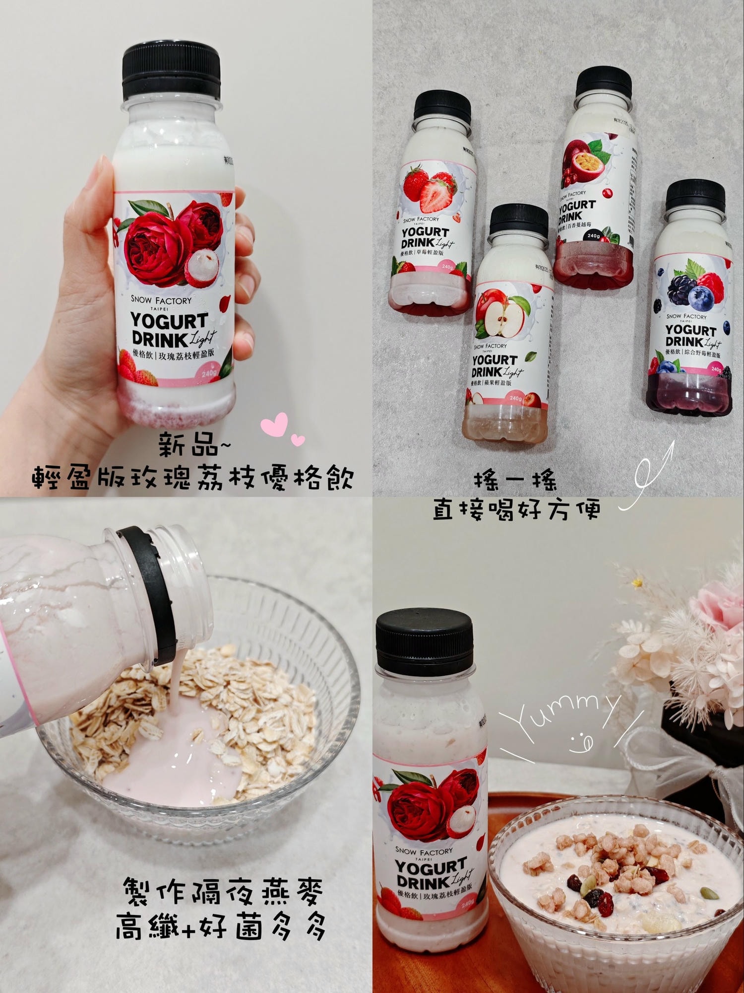 【2026雪坊團購】雪坊優格評價推薦:No.5/No.6/希臘優格怎麼選?限時滿額贈與免運攻略 - 第25張圖 【2026雪坊團購】雪坊優格評價推薦:No.5/No.6/希臘優格怎麼選?限時滿額贈與免運攻略