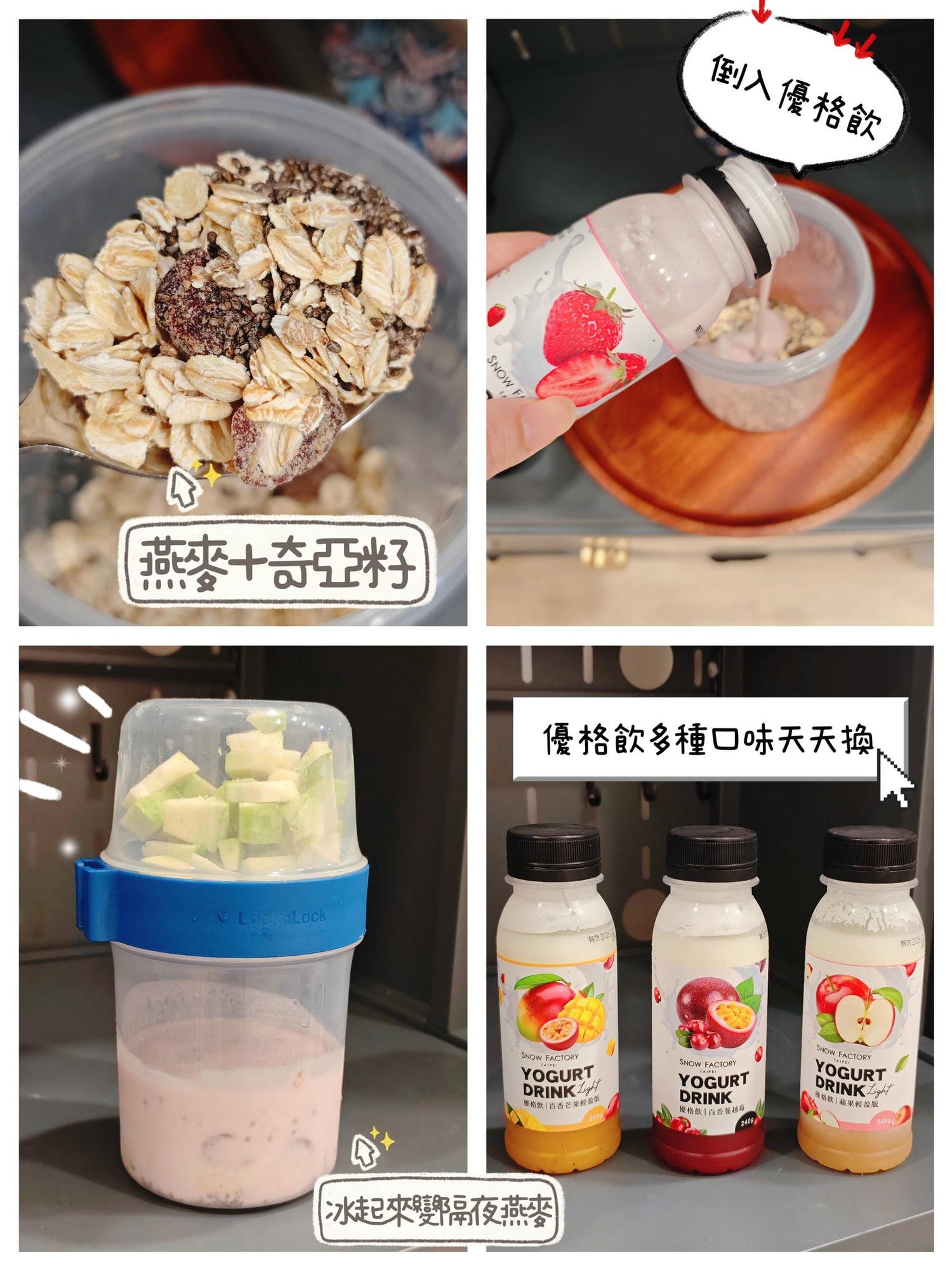【2026雪坊團購】雪坊優格評價推薦:No.5/No.6/希臘優格怎麼選?限時滿額贈與免運攻略 - 第26張圖 【2026雪坊團購】雪坊優格評價推薦:No.5/No.6/希臘優格怎麼選?限時滿額贈與免運攻略