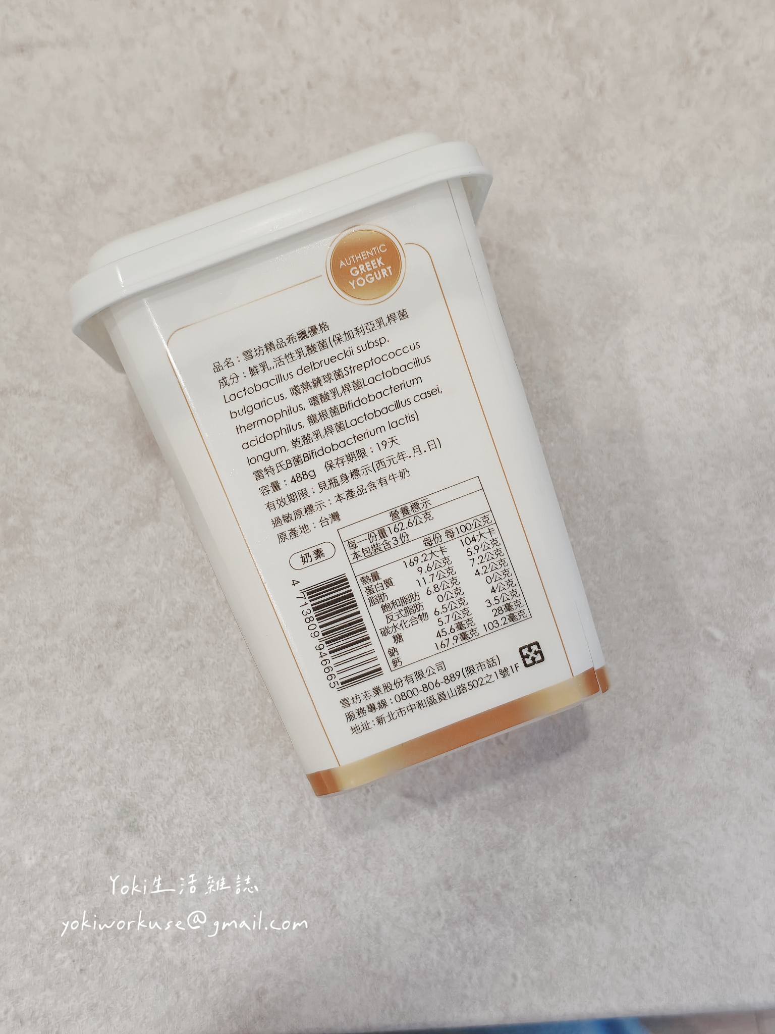 【2026雪坊團購】雪坊優格評價推薦:No.5/No.6/希臘優格怎麼選?限時滿額贈與免運攻略 - 第5張圖 【2026雪坊團購】雪坊優格評價推薦:No.5/No.6/希臘優格怎麼選?限時滿額贈與免運攻略